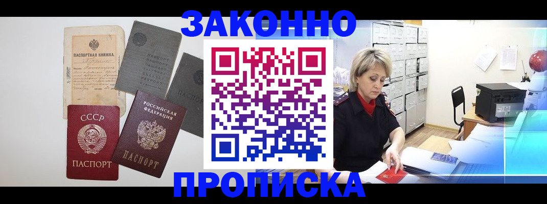 временная регистрация 2025 в Балтийске